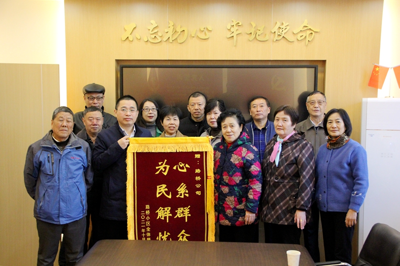 妥善解決歷史遺留問(wèn)題，公司獲錦旗