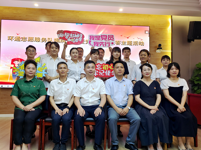 科企社區(qū)黨委、環(huán)通公司黨總支聯(lián)合開展“環(huán)通志愿服務(wù)隊(duì)”揭牌授旗主題活動(dòng)2