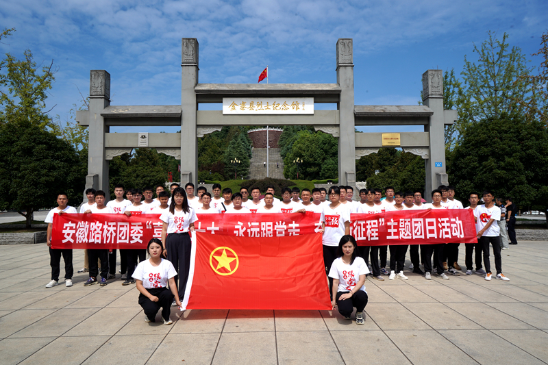 公司團(tuán)委開展“喜迎二十大、永遠(yuǎn)跟黨走、奮進(jìn)新征程”主題團(tuán)日活動1
