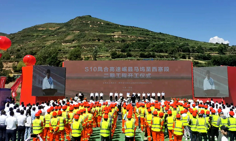 再下一城！公司在甘肅實施的第三個高速公路項目即將正式開工建設(shè)1